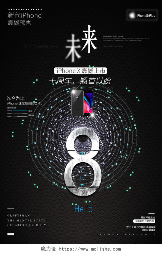 黑色星空炫酷iPhone苹果手机产品数码电子未来设计海报